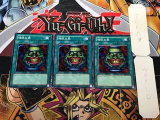 強欲な壺 3 ノーマル 3枚セット てら