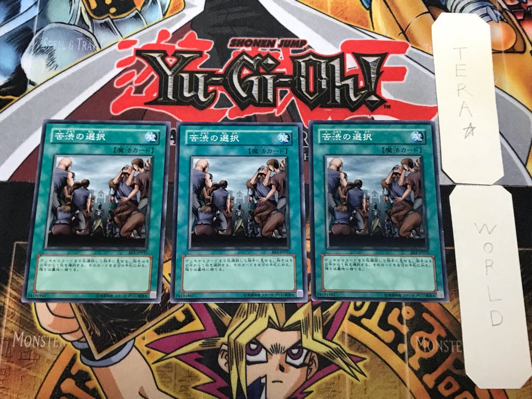 Painful Choice 2 Normal, set of 3 Tera