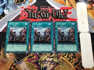 Painful Choice 2 Normal, set of 3 Tera