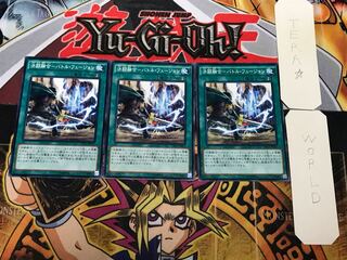 決闘融合-バトル・フュージョン 1 ノーマル 3枚セット てら