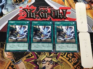 決闘融合-バトル・フュージョン 2 ノーマル 3枚セット てら