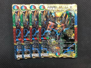 RP19-002 禁断竜王 Vol-Val-8 4枚