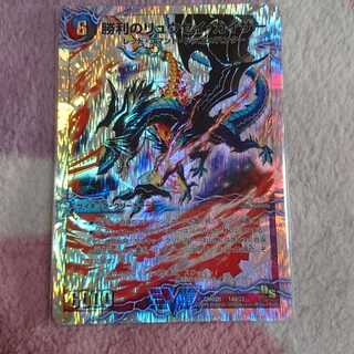 勝利のリュウセイ・カイザー/唯我独尊ガイアール・オレドラゴン(下)