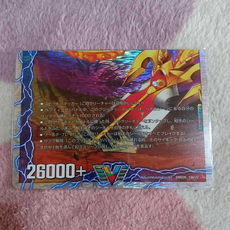 勝利のリュウセイ・カイザー/唯我独尊ガイアール・オレドラゴン(下)