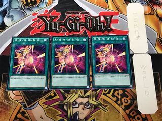 黒・魔・導・爆・裂・破 2 ノーマル 3枚セット てら