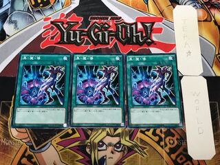 黒・魔・導 1 ノーマル 3枚セット てら