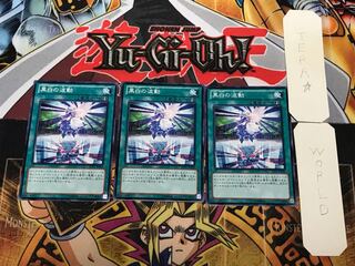 黒白の波動 1 ノーマル 3枚セット てら