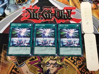 黒白の波動 2 ノーマル 3枚セット てら