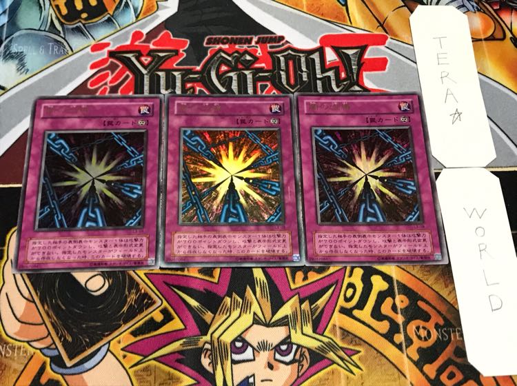 闇の呪縛 2期ver ウルトラ 3枚セット