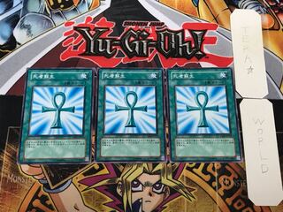 死者蘇生 2 ノーマル 3枚セット てら