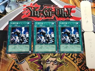 自律行動ユニット 1 ノーマル 3枚セット てら