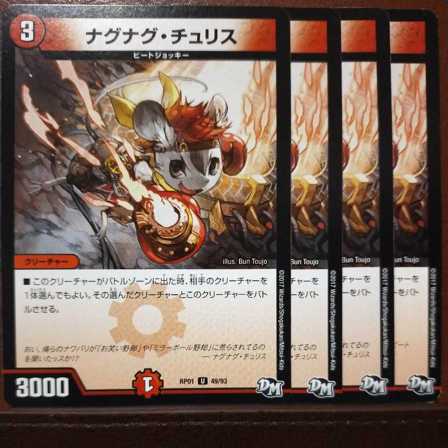 oki217 set discount Nagnag Chu Squirrel