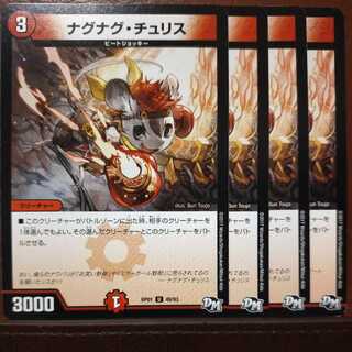 oki217 set discount Nagnag Chu Squirrel