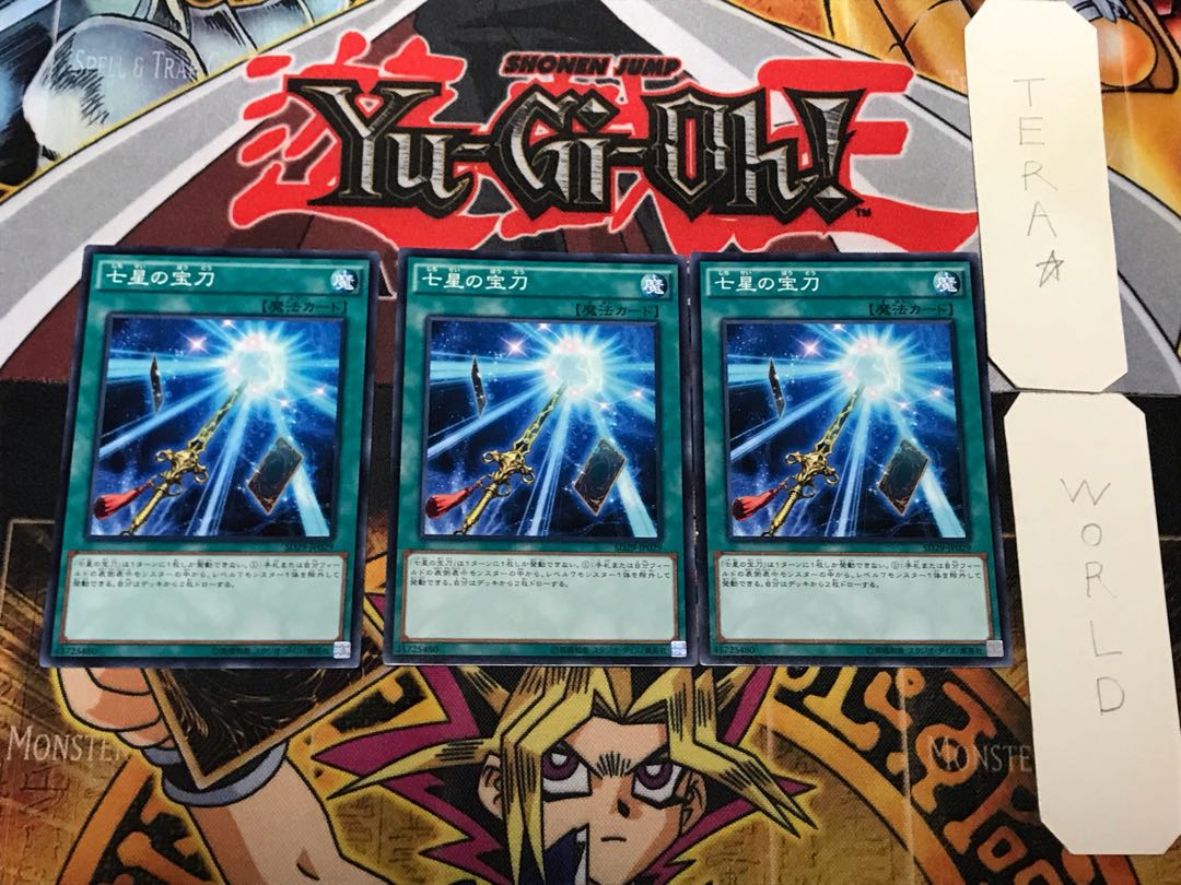 Sacred Sword of Seven Stars 1 Normal, set of 3 Tera