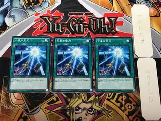 Sacred Sword of Seven Stars 2 Normal, set of 3 Tera