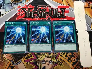 Sacred Sword of Seven Stars 3 Normal 3-card set Tera