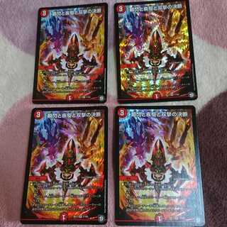 瞬閃と疾駆と双撃の決断