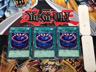 Final Countdown 1 Normal 3-card set Tera