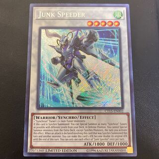 ジャンク・スピーダー