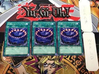 Final Countdown 3 Normal 3-card set Tera