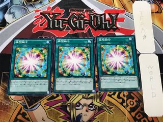 瞬間融合 2 ノーマル 3枚セット てら