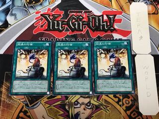 招来の対価 2 ノーマル 3枚セット てら