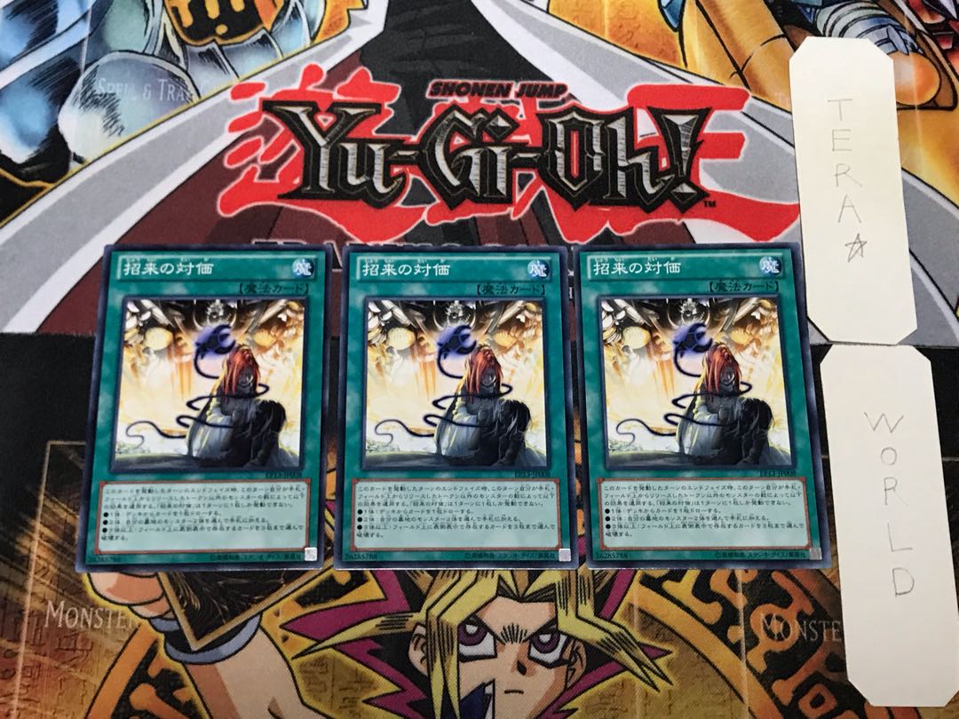 Trial and Tribulation 3 Normal, set of 3 Tera.