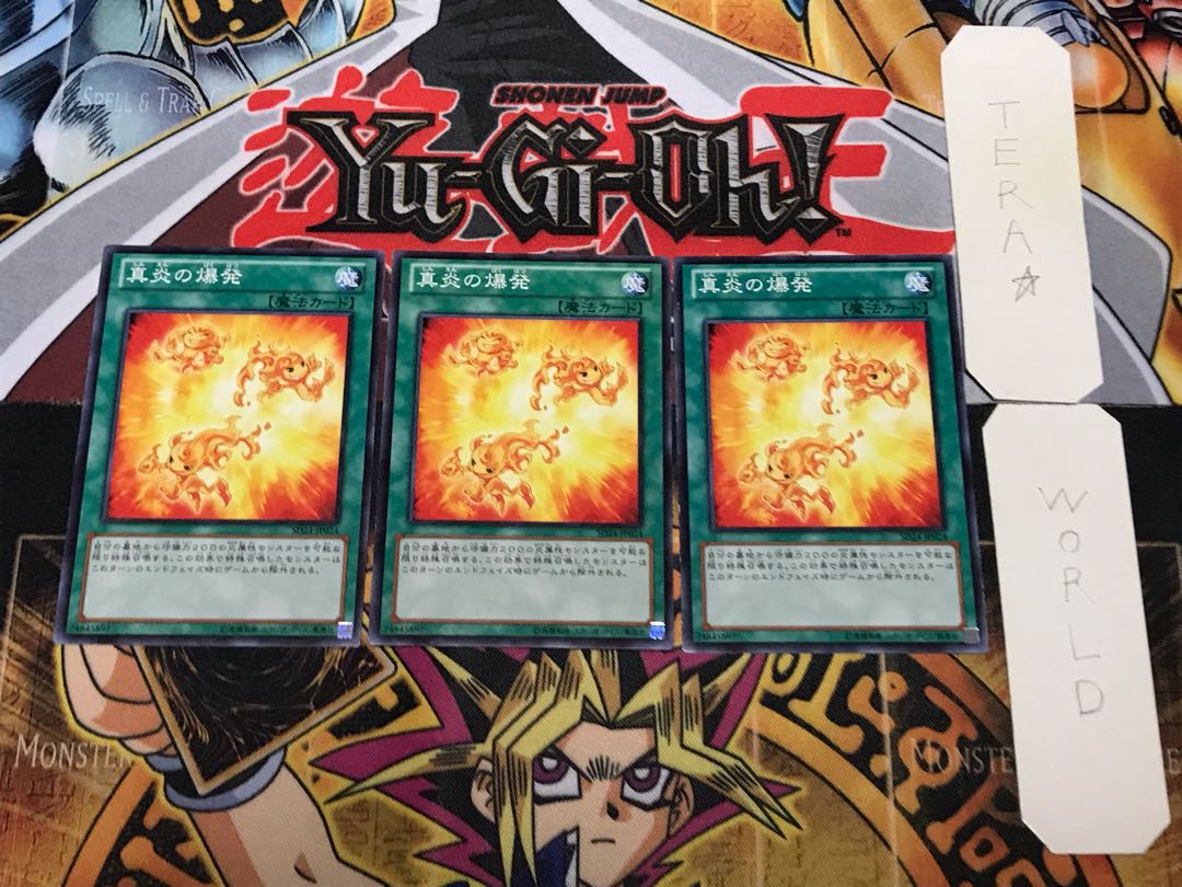 Rekindling 2 Normal Set of 3 Tera