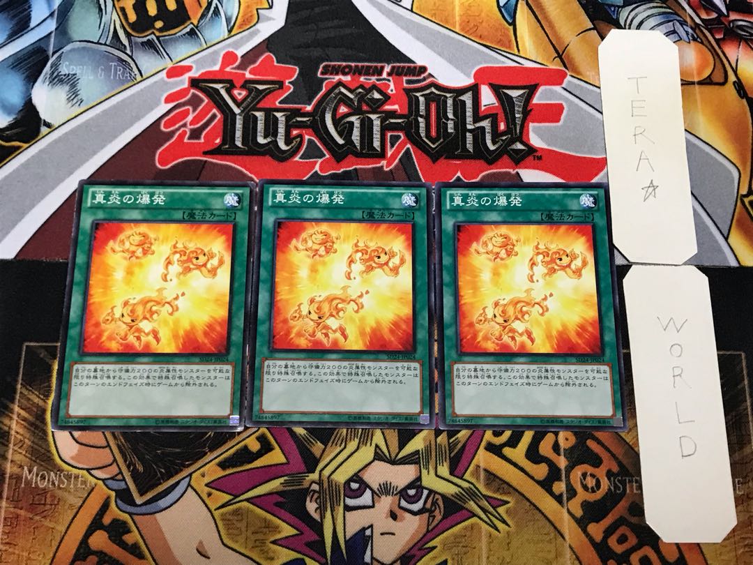 Rekindling 3 Normal Set of 3 Tera