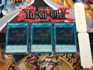 星遺物の醒存 2 ノーマル 3枚セット てら