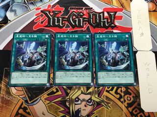 星遺物へ至る鍵 1 ノーマル 3枚セット てら