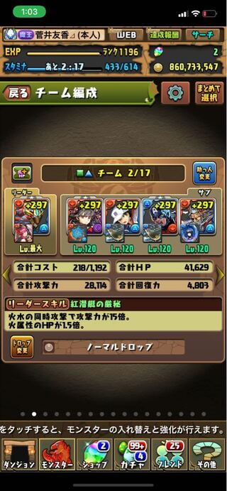 パズドラ ランク1196 引退