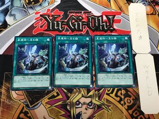 星遺物へ至る鍵 2 ノーマル 3枚セット てら