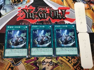 星遺物へ至る鍵 3 ノーマル 3枚セット てら