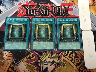 生者の書-禁断の呪術- 1 ノーマル 3枚セット てら