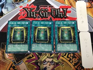 生者の書-禁断の呪術- 2 ノーマル 3枚セット てら