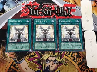 宣告者の預言 1 ノーマル 3枚セット てら