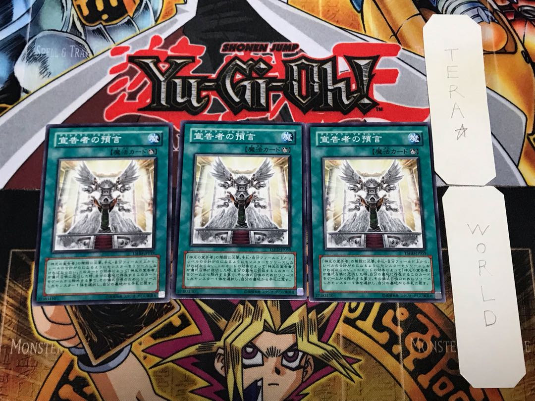 宣告者の預言 2 ノーマル 3枚セット てら