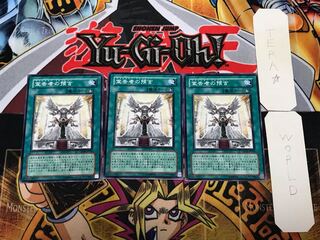 宣告者の預言 2 ノーマル 3枚セット てら