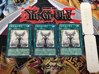 宣告者の預言 3 ノーマル 3枚セット てら