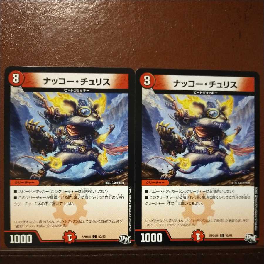 oki220 set discount Nacko Chu Squirrel