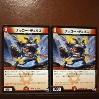 oki220 set discount Nacko Chu Squirrel