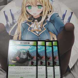 巨大設計図　秘書艦愛宕も認めた