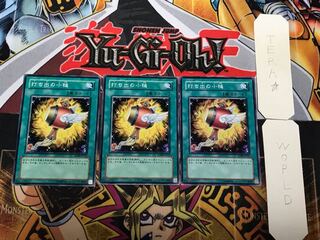 打ち出の小槌 1 ノーマル 3枚セット てら