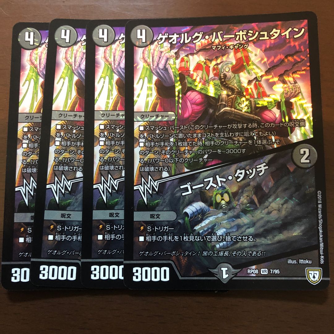 ゲオルグ・バーボシュタイン|ゴースト・タッチ