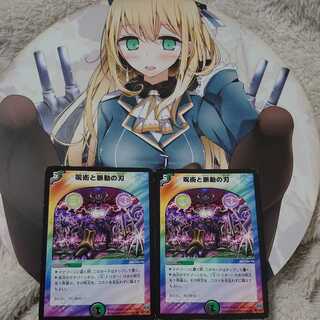 呪術と脈動の刃　タイツの伝道師愛宕も認めた