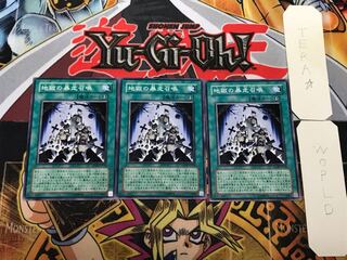 Inferno Reckless Summon 3 Normal Set of 3 Tera