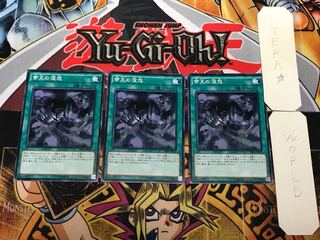 帝王の深怨 1 ノーマル 3枚セット てら