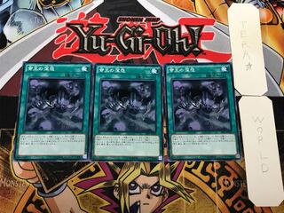 Tenacity of the Monarchs 2 Normal, set of 3, Terra