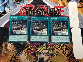 Revolving Switchyard 1 Normal, set of 3 Tera.